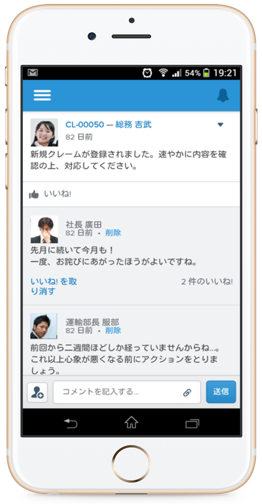 Chatter