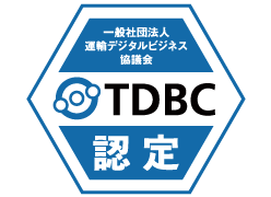 認定ソリューション第１号認定