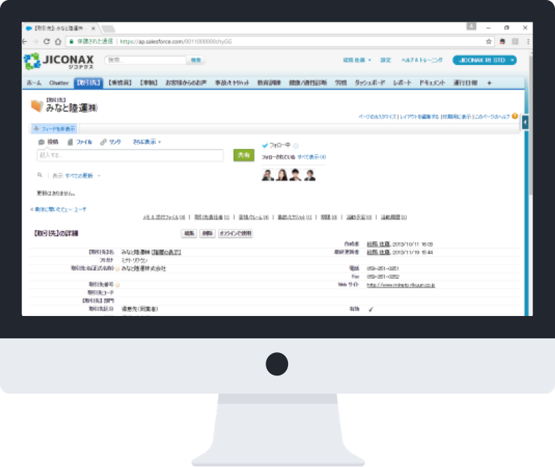 取引先登録／一覧