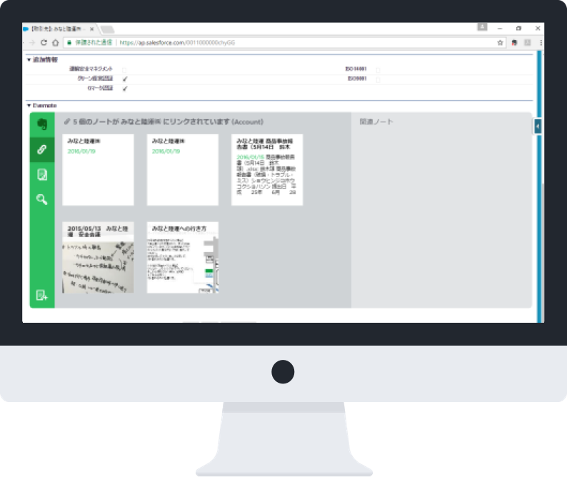 Evernote Business連携