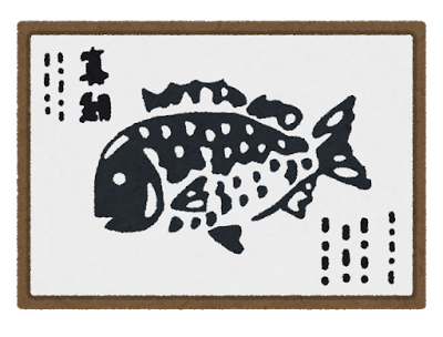 たくさん魚を釣ってきまーす！