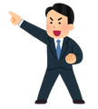 目標を高く掲げて