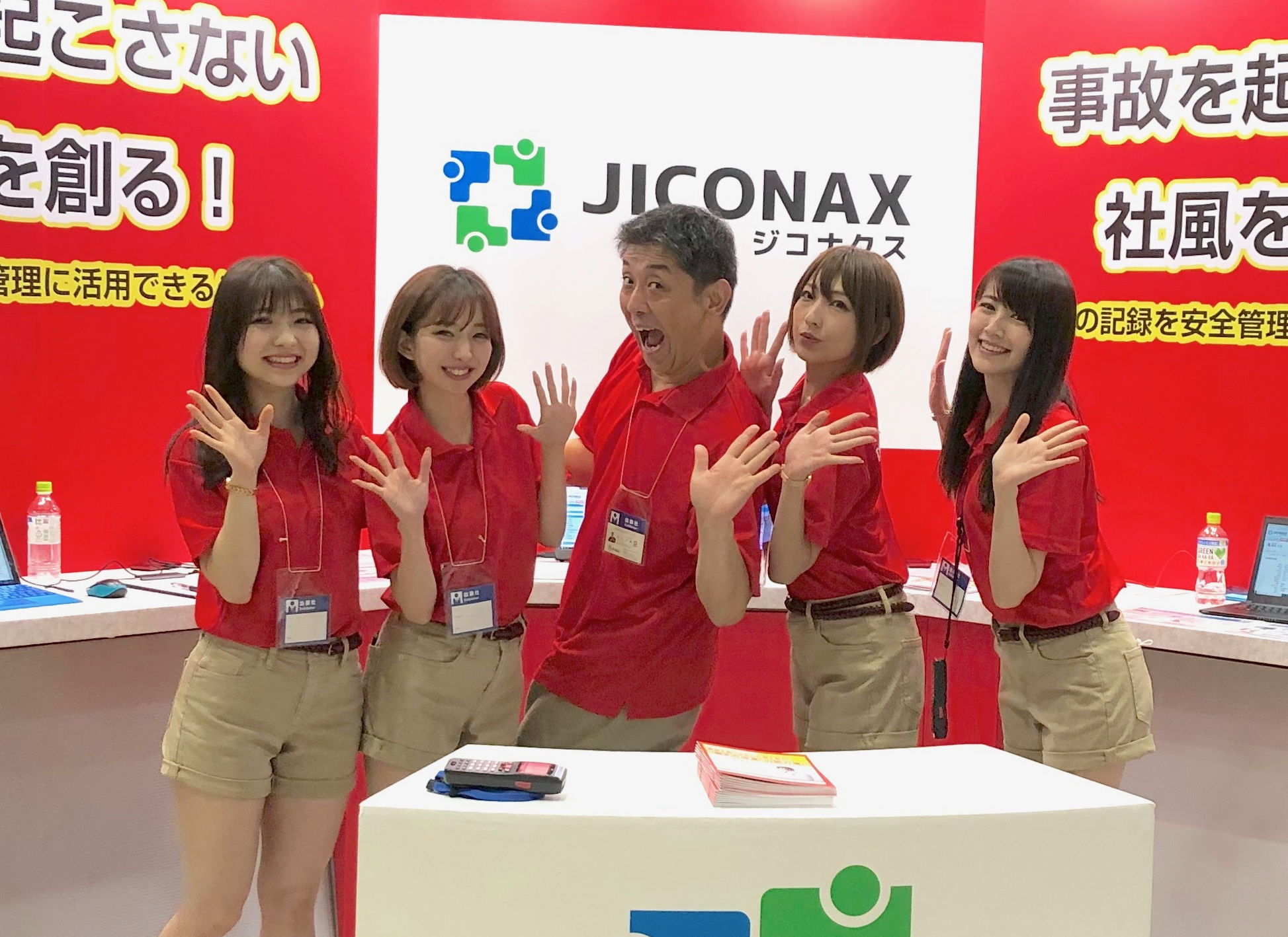 運輸・交通システムEXPO